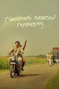nanpakal nerathu mayakkam 2023