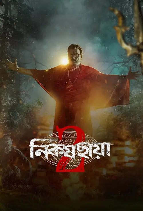Download Nikosh Chhaya (Season 1 & 2) Bengali Complete Web Series 480p | 720p | 1080p WEB DL 25 nikosh chhaya season 1