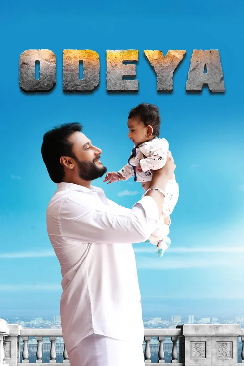 odeya 2021