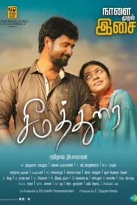 pagal premi seemathurai 2022