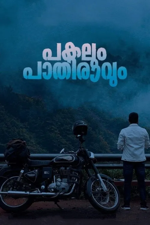 Download Pakalum Paathiravum (2023) Malayalam Full Movie CAMRip Watch Online 4 pakalum paathiravum 2023