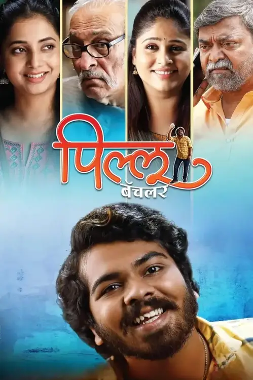 pillu bachelor 2023