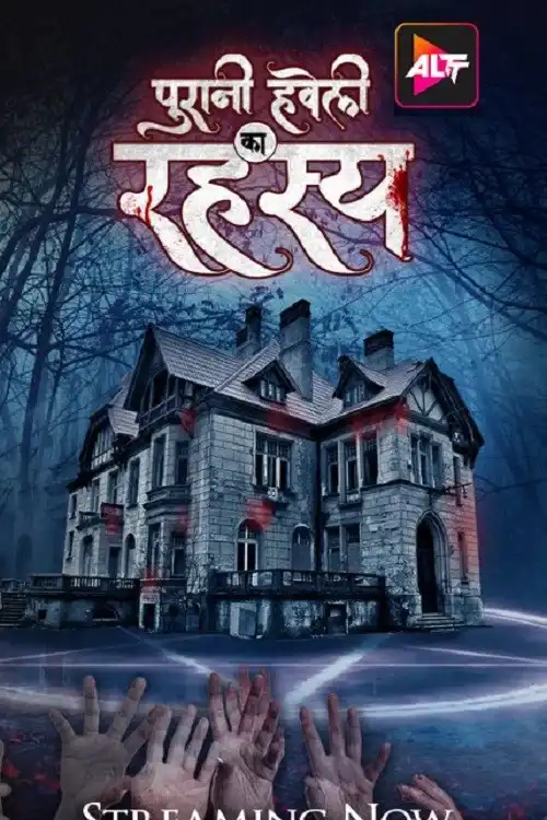 Download Puraani Havveli Ka Rahasya (Season 1) Hindi HDRip ALT Complete Web Series 480p | 720p | 1080p 20 puraani havveli ka rahasya season 1