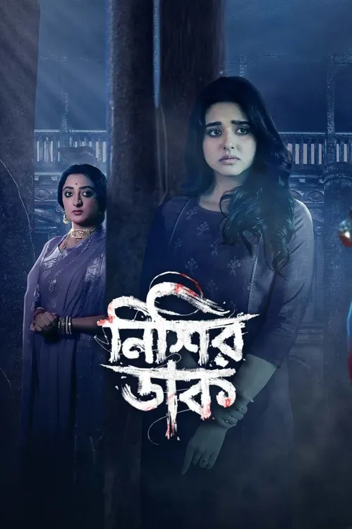 raat ka raag nishir daak season 1