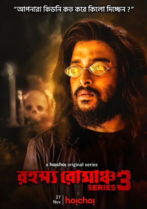 Download Rahasya Romancha Series (2020) Season 3 Hindi Complete Hoichoi Original WEB Series 480p | 720p HDRip 20 rahasya romancha series 2020