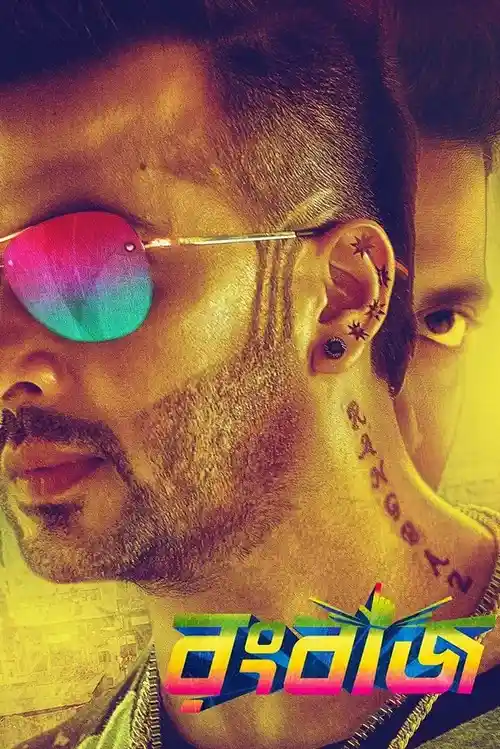 Download Rangbaaz (2018) Season 1 Hindi Complete ZEE5 WEB Series 480p | 720p | 1080p WEB DL 7 rangbaaz 2018
