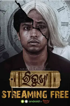 Download Ritukha (Season 1) Odia Complete Web Series 480p | 720p | 1080p WEB DL 22 ritukha season 1