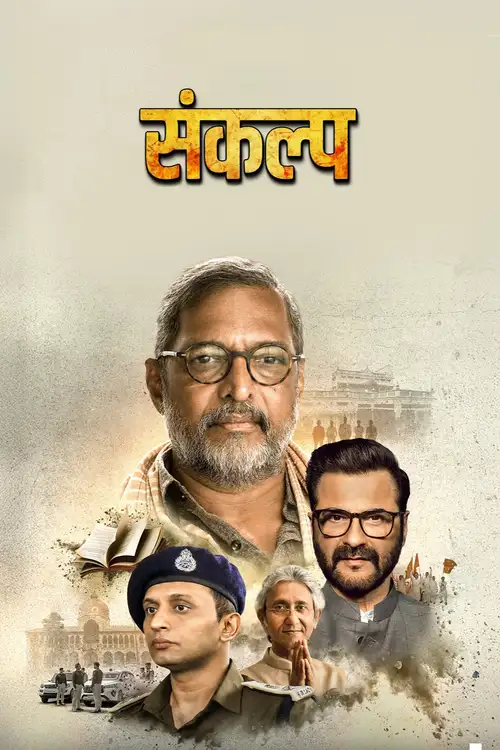 Download Sankalp (Season 1) Hindi Complete Web Series 480p | 720p | 1080p WEB DL – AmazonMXPlayer 19 sankalp season 1