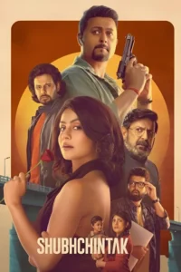shubhchintak 2025
