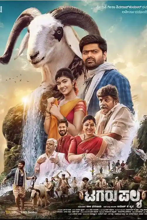 tagaru palya 2023