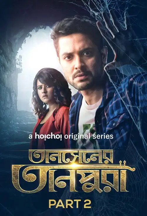 Download Tansener Tanpura (2020) Season 2 Hindi Complete Hoichoi WEB Series 480p | 720p HDRip 24 tansener tanpura 2020
