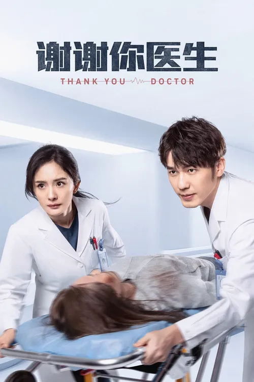 Download Thank You, Doctor (Season 1) Dual Audio {Hindi Chinese} Series 480p 720p & 1080p WEB DL 18 thank you doctor season 1