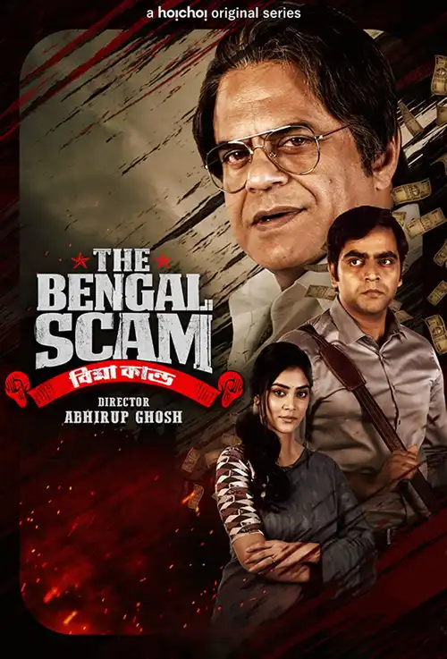 Download The Bengal Scam: Bima Kando (Season 1) Hindi Dubbed HoiChoi Complete Web Series 480p | 720p WEB DL 12 the bengal scam bima kando season 1