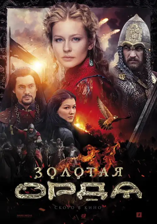 Download The Golden Horde Season 1 (2018) Hindi Dubbed Complete Web Series 480p | 720p WEB DL 5 the golden horde season 1 2018