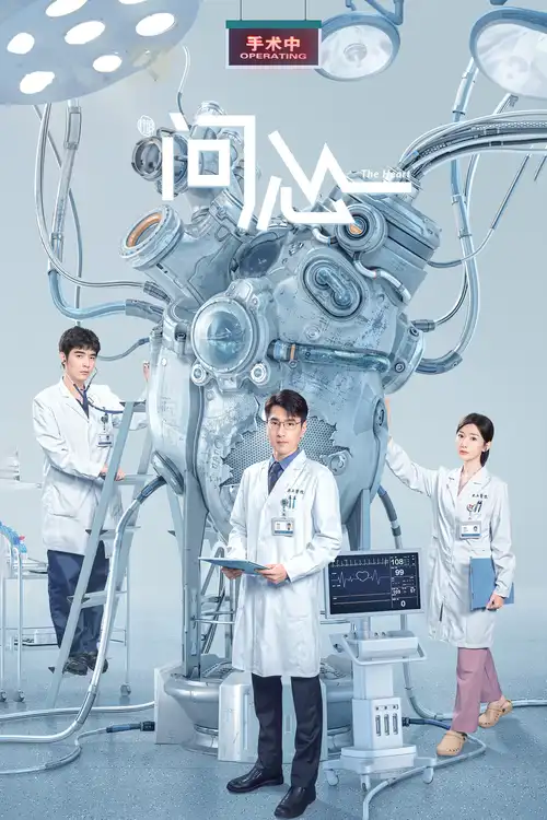 Download The Heart (Season 1) Hindi ORG Dubbed C Drama Series 480p 720p & 1080p WEB DL 23 the heart season 1