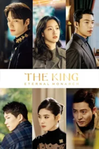 the king eternal monarch 2020