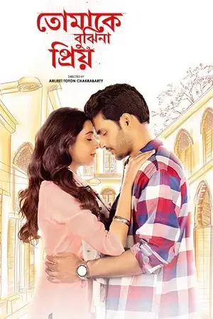 Download Tomake Bujhina Priyo (Season 1) Bengali Addatimes Complete Web Series 480p | 720p | 1080p WEB DL 17 tomake bujhina priyo season 1