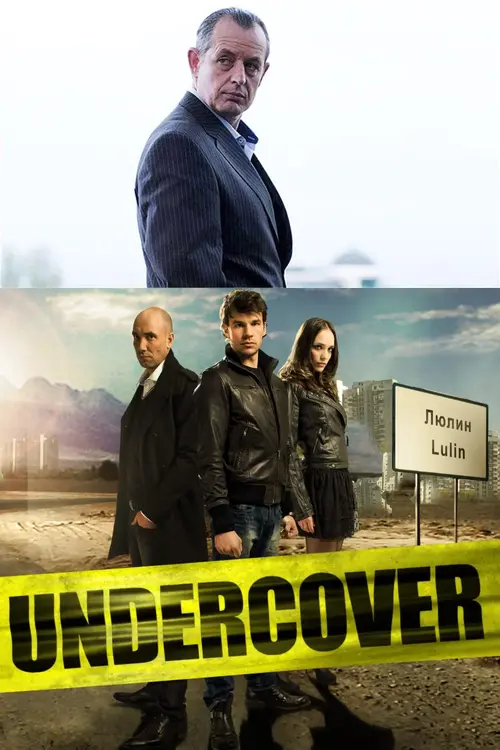 Download Undercover (Season 1) Dual Audio {Hindi English} 480p | 720p HDRip 16 undercover season 1