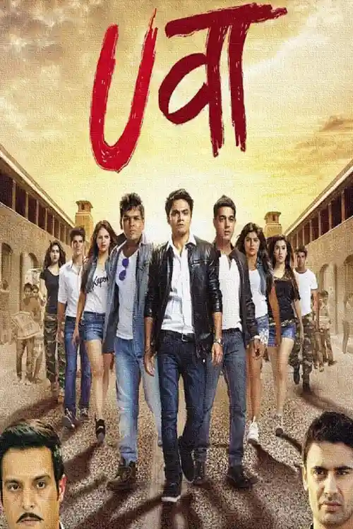 uvaa 2015