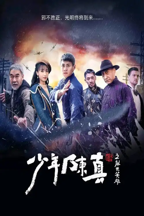 young heroes of chaotic time 2022