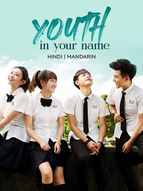 Download Youth In Your Name (Season 1) Dual Audio {Hindi Chinese} C Drama Series 480p 720p & 1080p WEB DL 1 youth in your name season 1