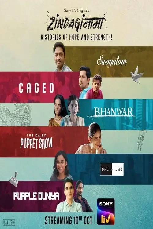 zindaginama season 1 2024
