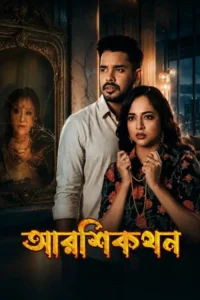 aarshikathan 2026