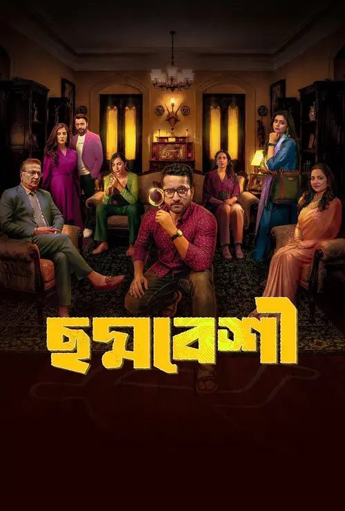 Download Aditya Case Files Aka Choddobeshi (Season 1) Hindi Dd2.0 Amazon Prime Video Complete Web Series 480P | 720P | 1080P Web-Dl 25 aditya case files aka choddobeshi season 1